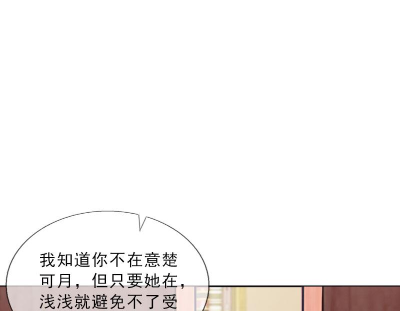 《婚然天成首席老公太放肆！》第28话 萧景逸的身份 第3页