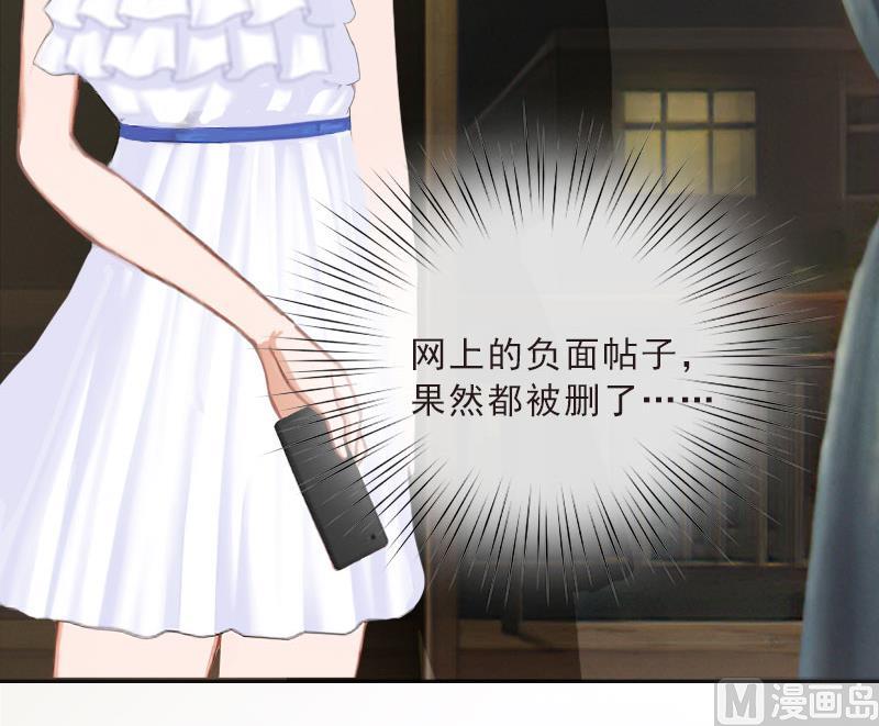 《婚然天成首席老公太放肆！》第28话 萧景逸的身份 第42页