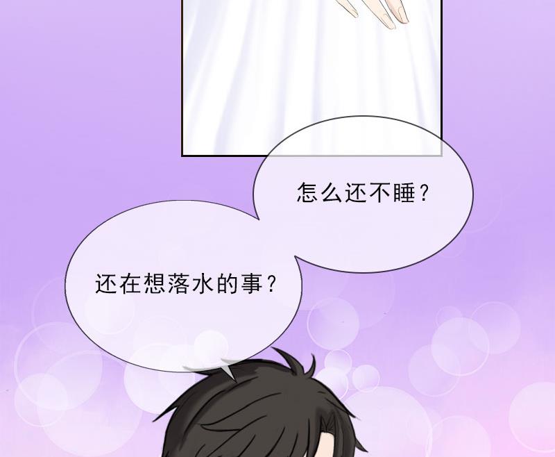 《婚然天成首席老公太放肆！》第28话 萧景逸的身份 第44页