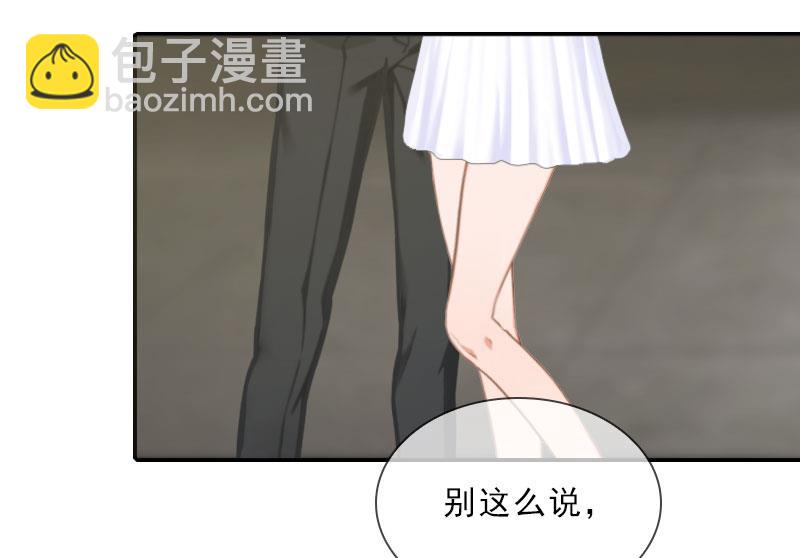 《婚然天成首席老公太放肆！》第28话 萧景逸的身份 第47页
