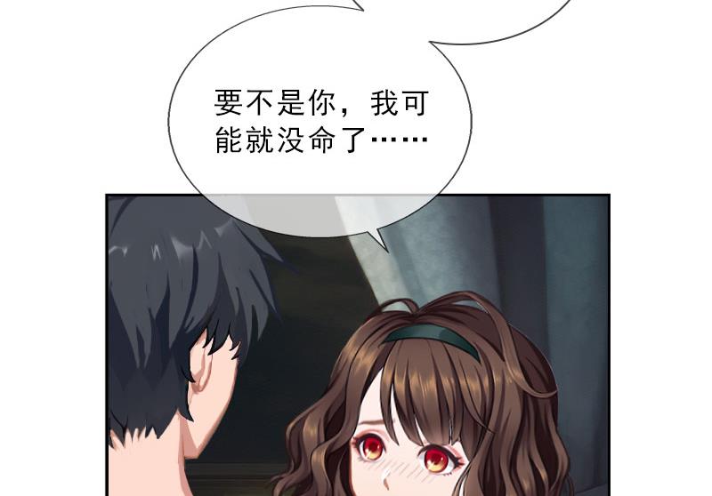 《婚然天成首席老公太放肆！》第28话 萧景逸的身份 第48页