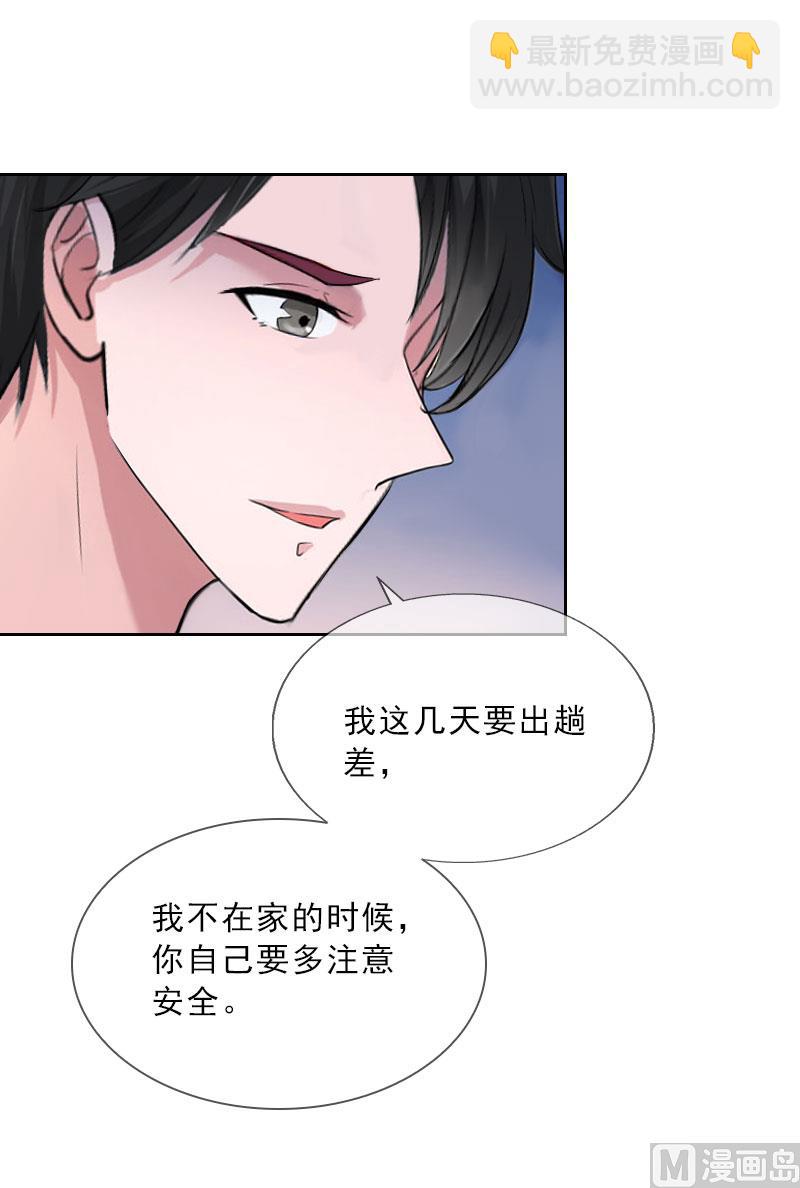 《婚然天成首席老公太放肆！》第28话 萧景逸的身份 第50页
