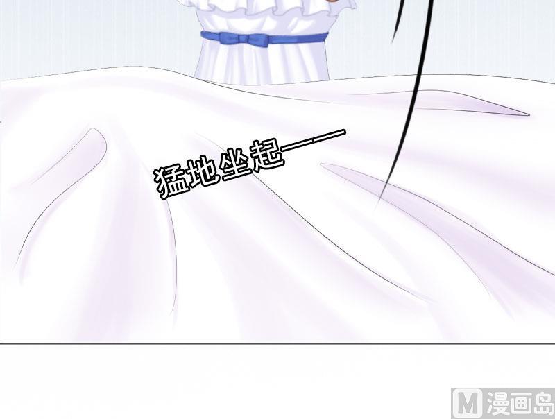 《婚然天成首席老公太放肆！》第27话 我不是女主角 第11页