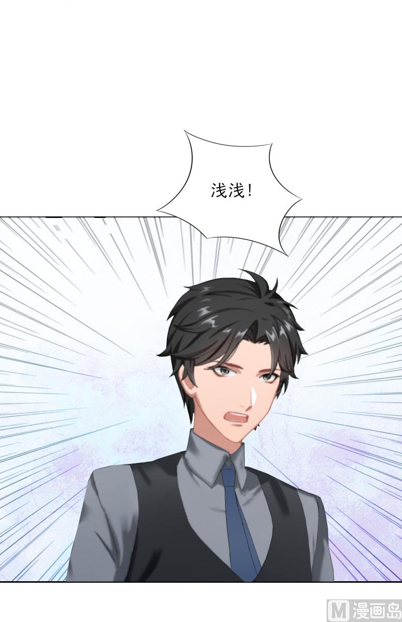 《婚然天成首席老公太放肆！》第27话 我不是女主角 第12页