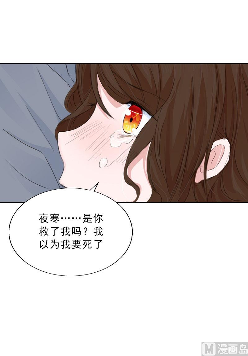 《婚然天成首席老公太放肆！》第27话 我不是女主角 第14页