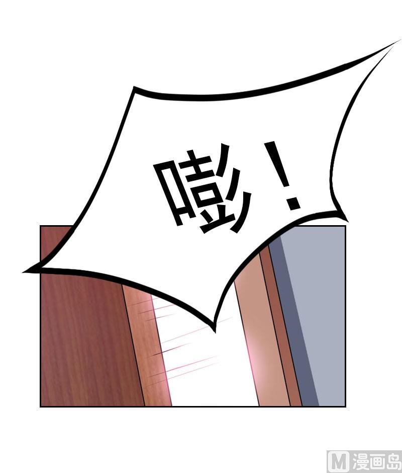 《婚然天成首席老公太放肆！》第27话 我不是女主角 第17页