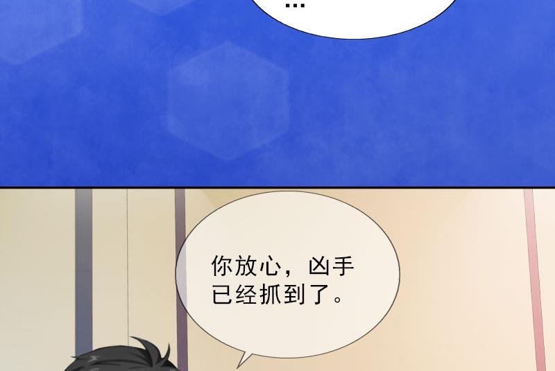 《婚然天成首席老公太放肆！》第27话 我不是女主角 第22页