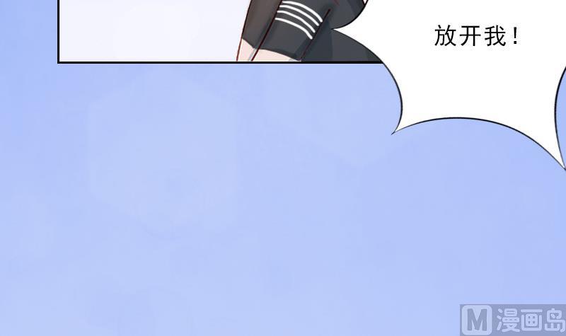 《婚然天成首席老公太放肆！》第27话 我不是女主角 第27页