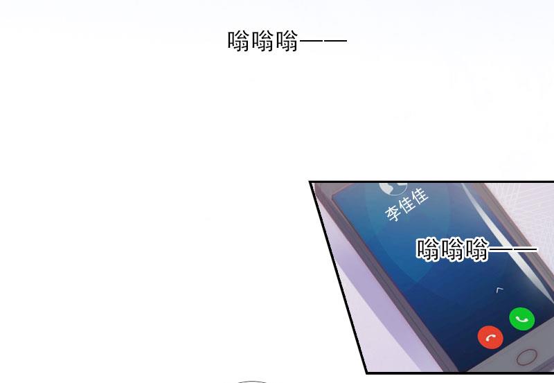 《婚然天成首席老公太放肆！》第27话 我不是女主角 第31页