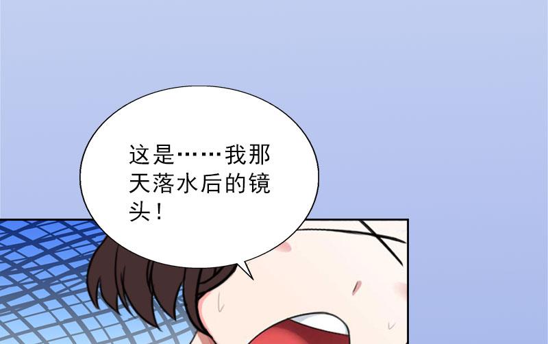 《婚然天成首席老公太放肆！》第27话 我不是女主角 第36页