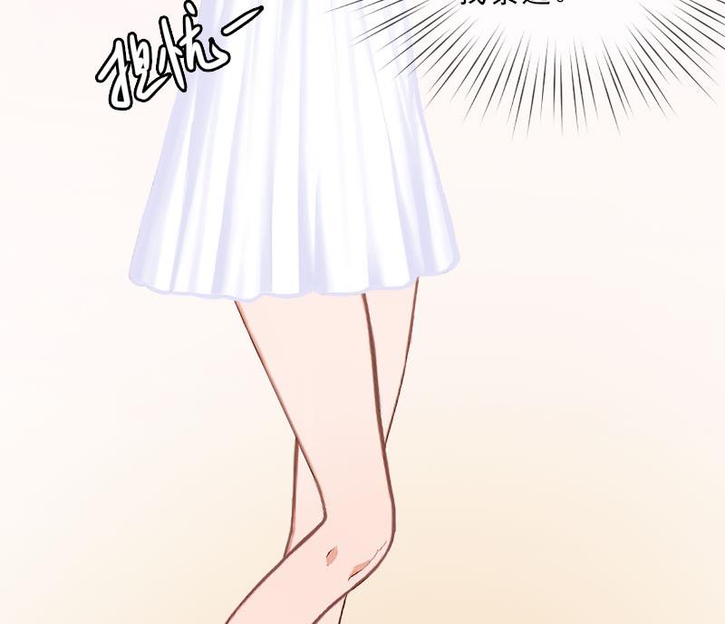 《婚然天成首席老公太放肆！》第27话 我不是女主角 第45页