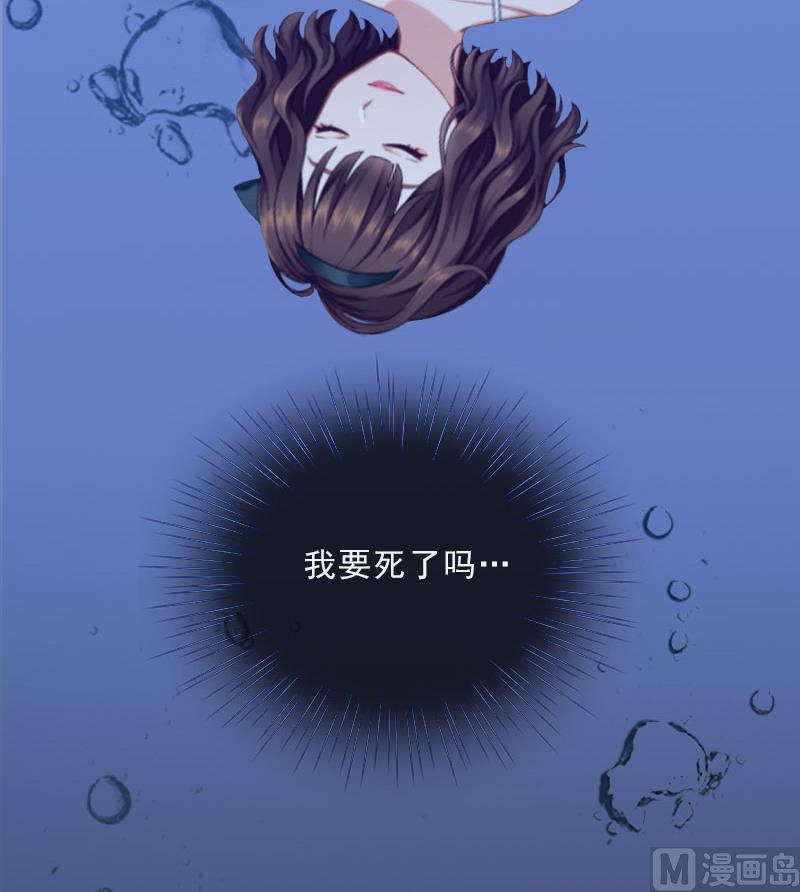 《婚然天成首席老公太放肆！》第27话 我不是女主角 第5页