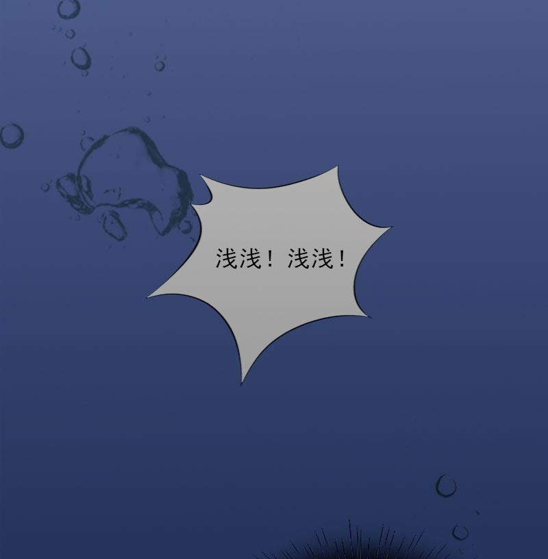 《婚然天成首席老公太放肆！》第27话 我不是女主角 第6页