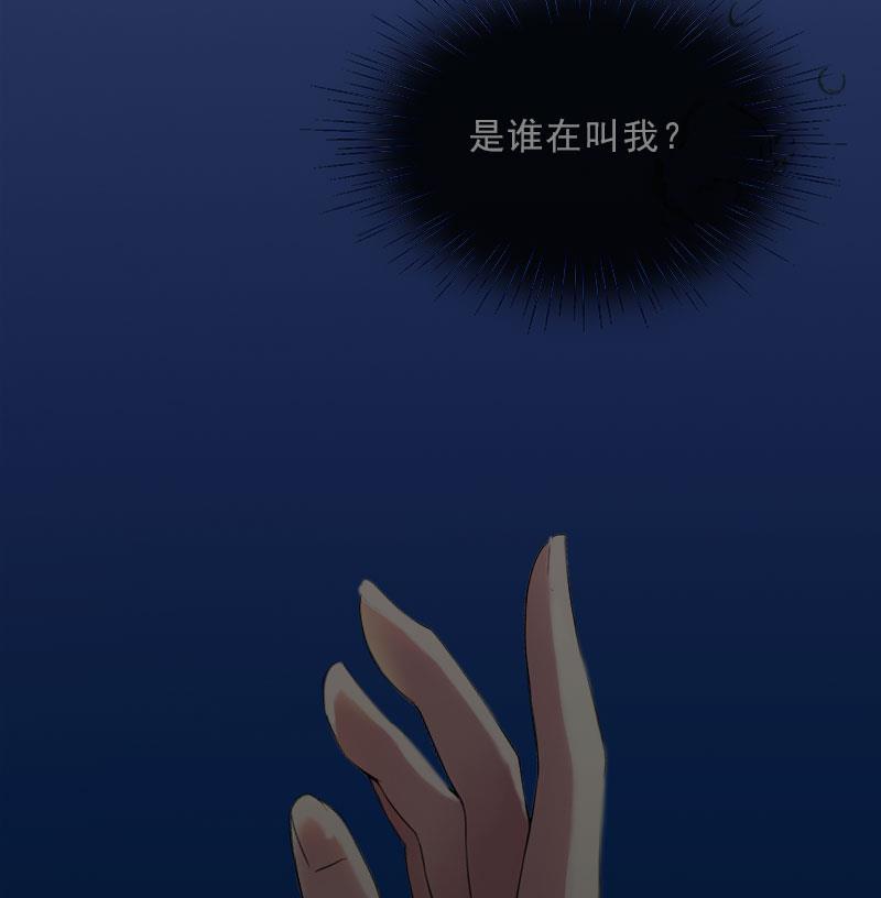 《婚然天成首席老公太放肆！》第27话 我不是女主角 第7页
