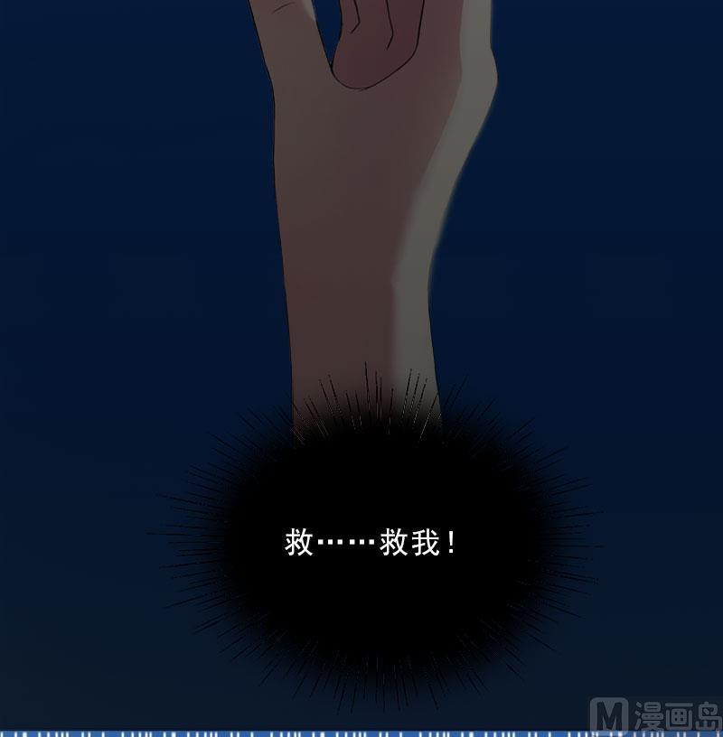 《婚然天成首席老公太放肆！》第27话 我不是女主角 第8页