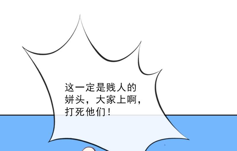 《婚然天成首席老公太放肆！》第29话 蒙塔酒宴 第20页