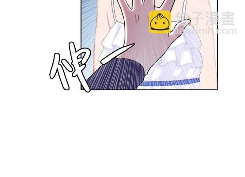 《婚然天成首席老公太放肆！》第29话 蒙塔酒宴 第24页