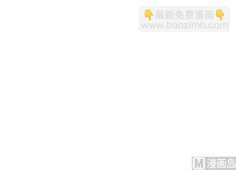 《婚然天成首席老公太放肆！》第29话 蒙塔酒宴 第25页