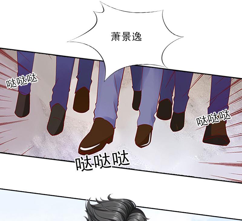 《婚然天成首席老公太放肆！》第29话 蒙塔酒宴 第30页