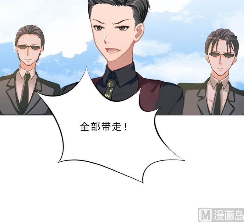 《婚然天成首席老公太放肆！》第29话 蒙塔酒宴 第31页