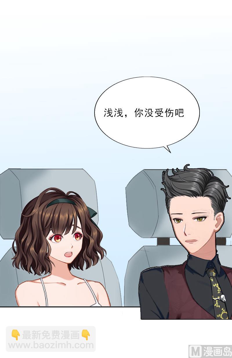 《婚然天成首席老公太放肆！》第29话 蒙塔酒宴 第38页