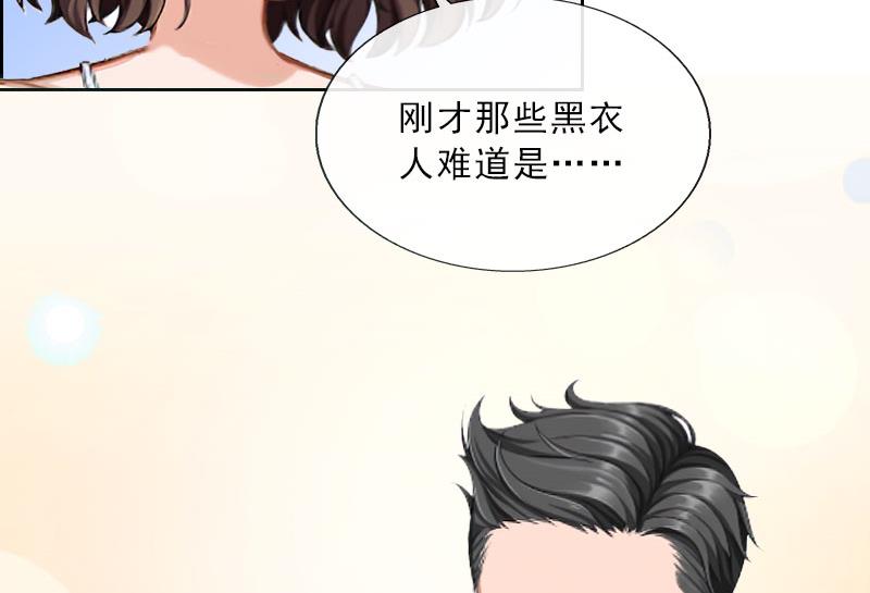 《婚然天成首席老公太放肆！》第29话 蒙塔酒宴 第40页