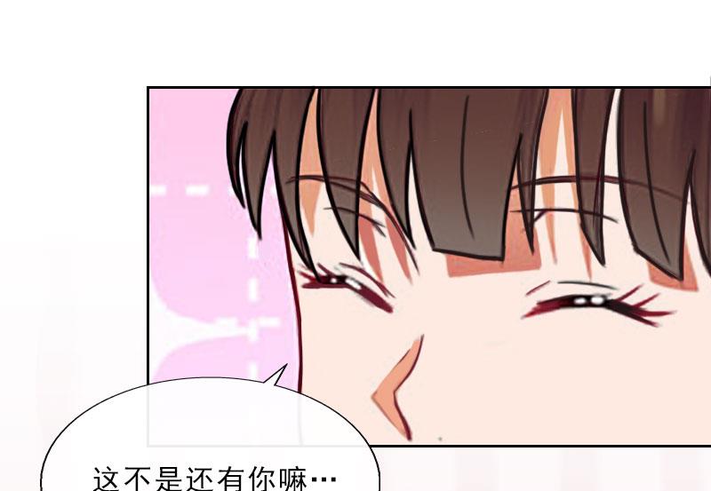 《婚然天成首席老公太放肆！》第29话 蒙塔酒宴 第9页