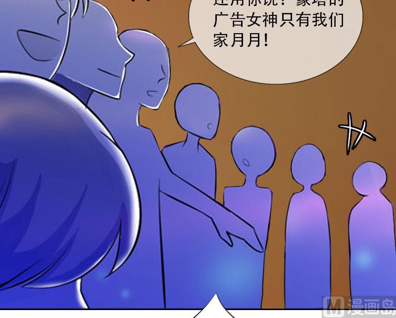 《婚然天成首席老公太放肆！》第30话 谁才是目标 第15页