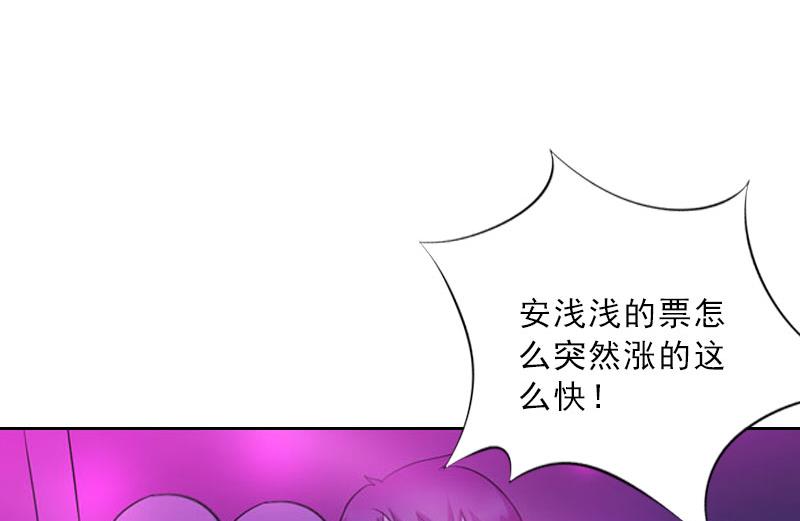 《婚然天成首席老公太放肆！》第30话 谁才是目标 第18页