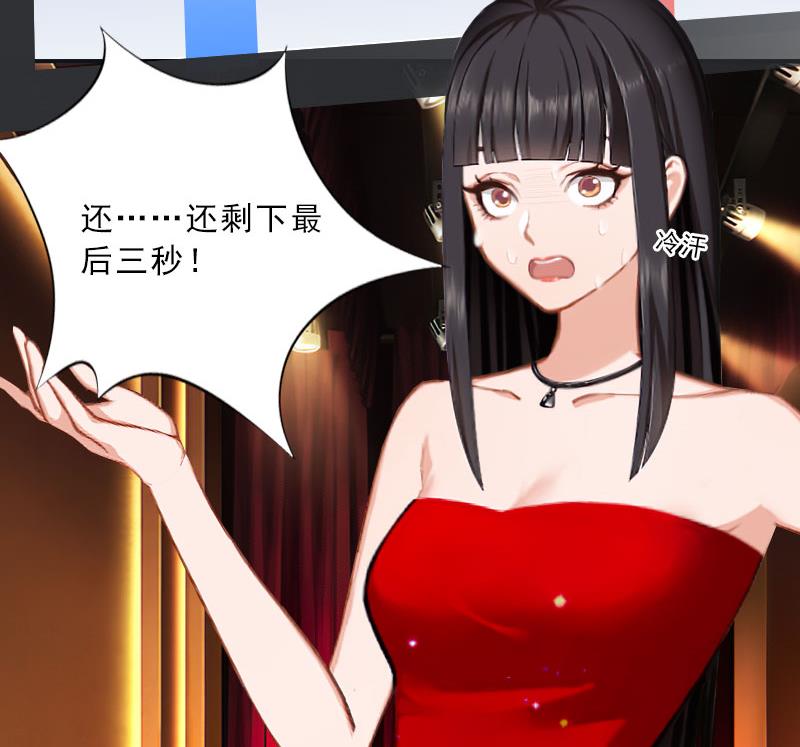 《婚然天成首席老公太放肆！》第30话 谁才是目标 第21页