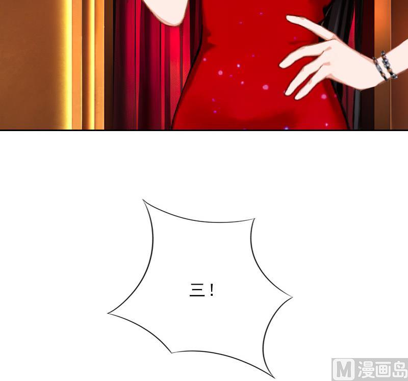 《婚然天成首席老公太放肆！》第30话 谁才是目标 第22页