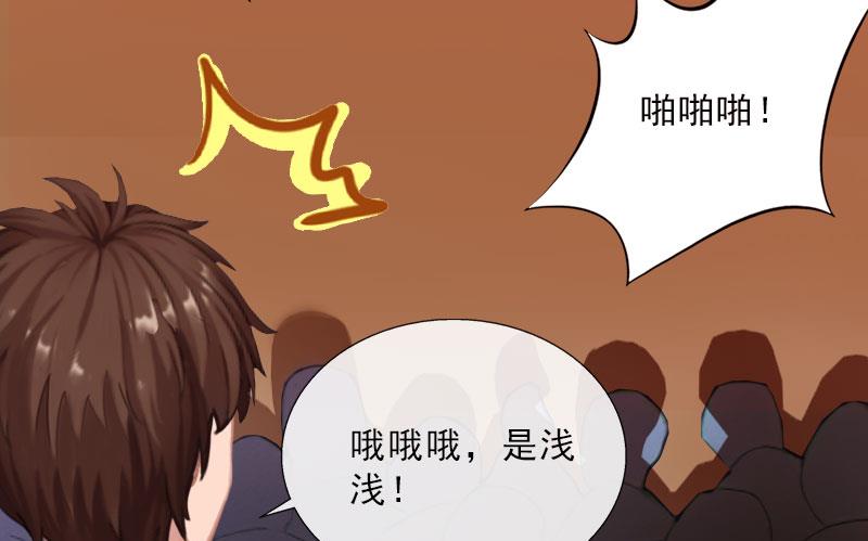 《婚然天成首席老公太放肆！》第30话 谁才是目标 第26页
