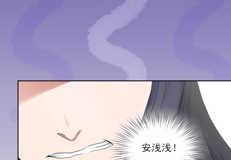 《婚然天成首席老公太放肆！》第30话 谁才是目标 第29页