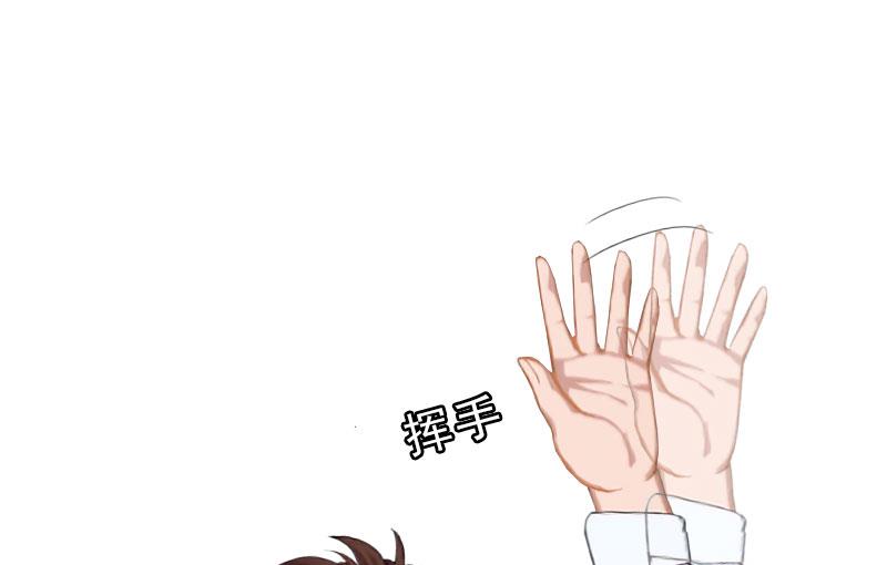 《婚然天成首席老公太放肆！》第30话 谁才是目标 第32页