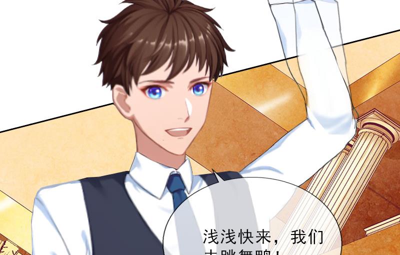 《婚然天成首席老公太放肆！》第30话 谁才是目标 第33页
