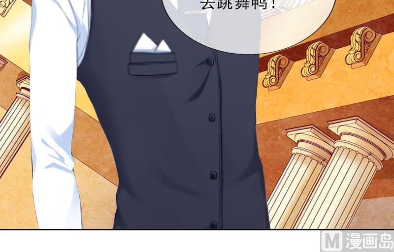 《婚然天成首席老公太放肆！》第30话 谁才是目标 第34页