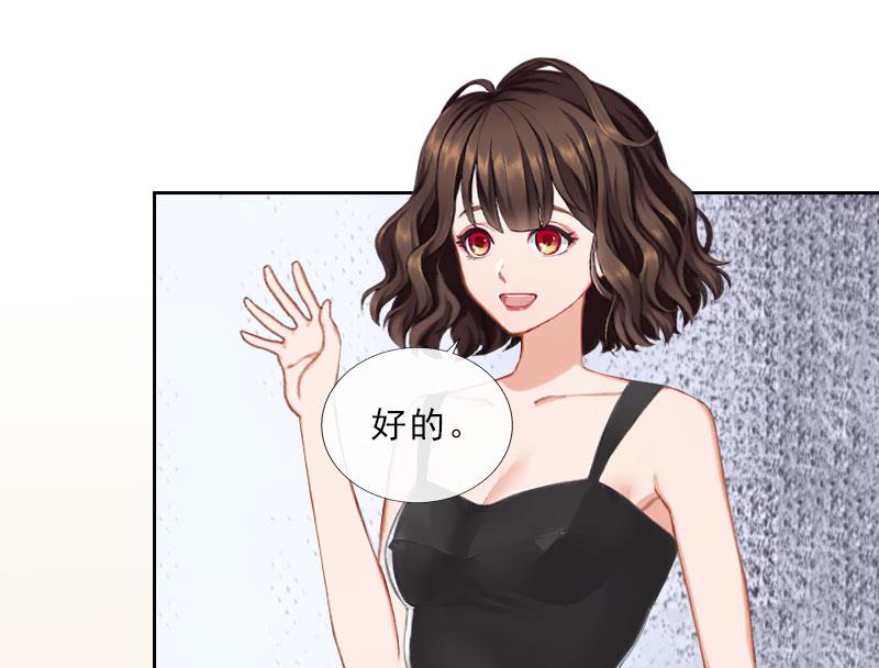 《婚然天成首席老公太放肆！》第30话 谁才是目标 第35页