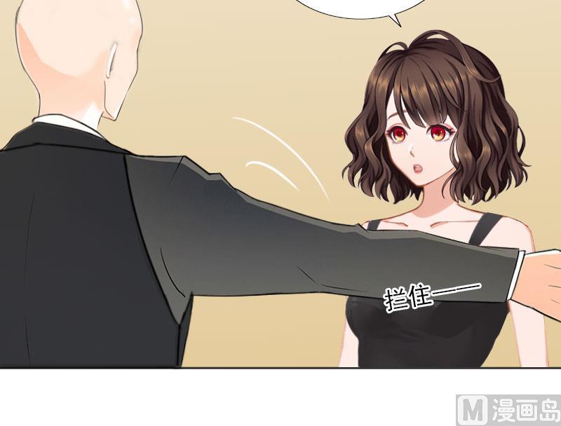 《婚然天成首席老公太放肆！》第30话 谁才是目标 第37页