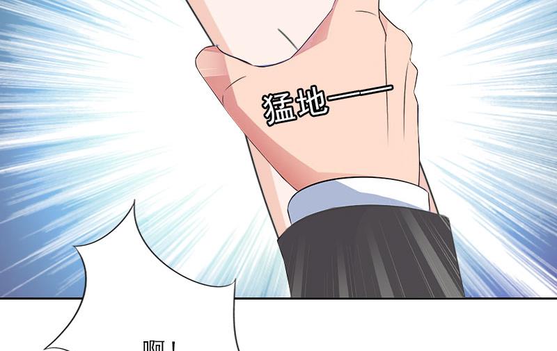 《婚然天成首席老公太放肆！》第30话 谁才是目标 第39页
