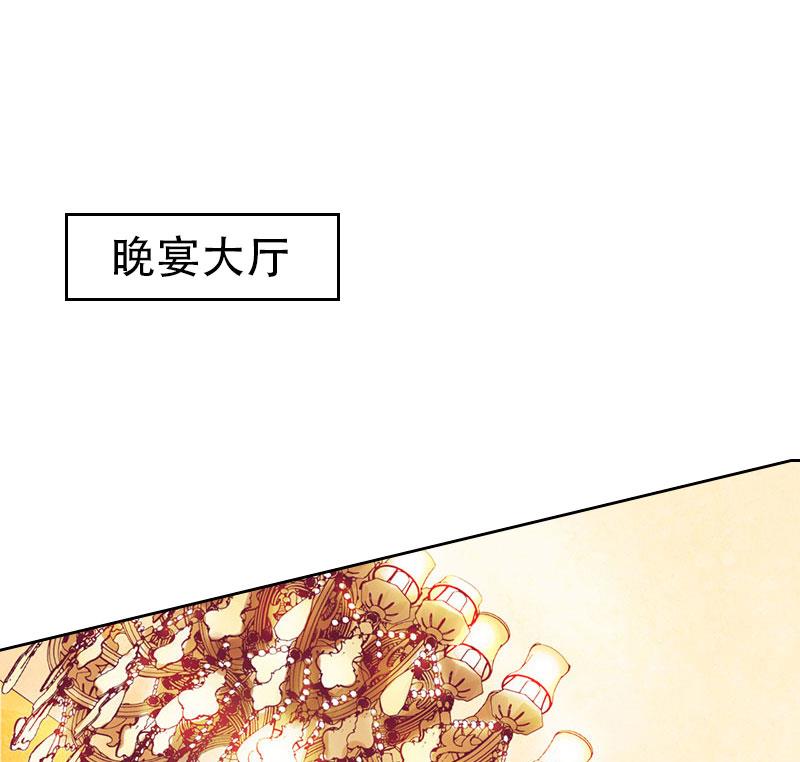 《婚然天成首席老公太放肆！》第30话 谁才是目标 第3页