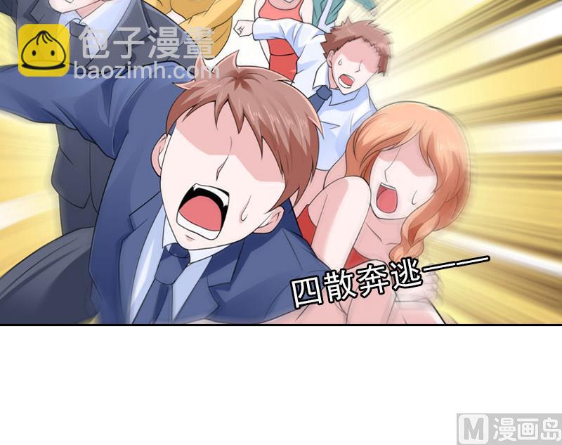 《婚然天成首席老公太放肆！》第31话 你一哭，就不漂亮了 第11页
