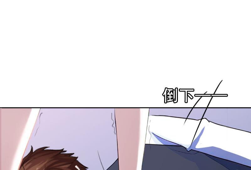 《婚然天成首席老公太放肆！》第31话 你一哭，就不漂亮了 第13页