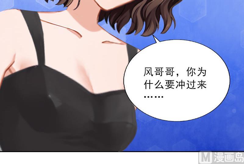 《婚然天成首席老公太放肆！》第31话 你一哭，就不漂亮了 第17页