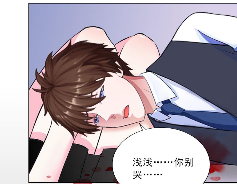《婚然天成首席老公太放肆！》第31话 你一哭，就不漂亮了 第18页