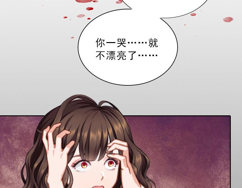《婚然天成首席老公太放肆！》第31话 你一哭，就不漂亮了 第19页