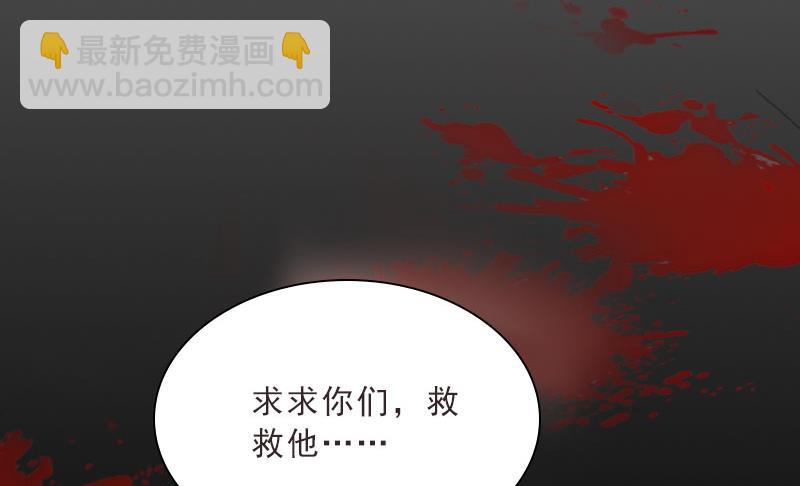 《婚然天成首席老公太放肆！》第31话 你一哭，就不漂亮了 第22页