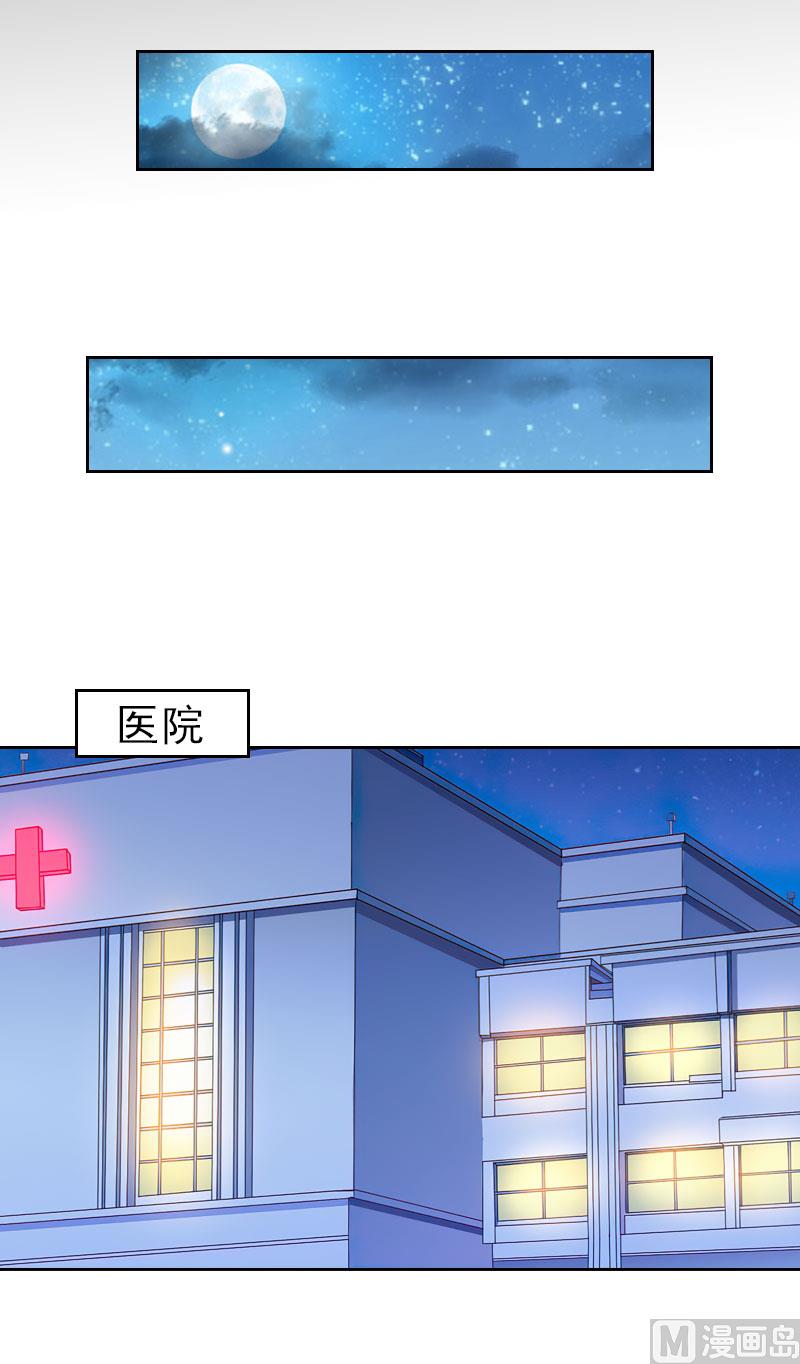 《婚然天成首席老公太放肆！》第31话 你一哭，就不漂亮了 第25页