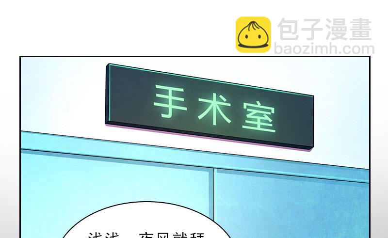 《婚然天成首席老公太放肆！》第31话 你一哭，就不漂亮了 第29页