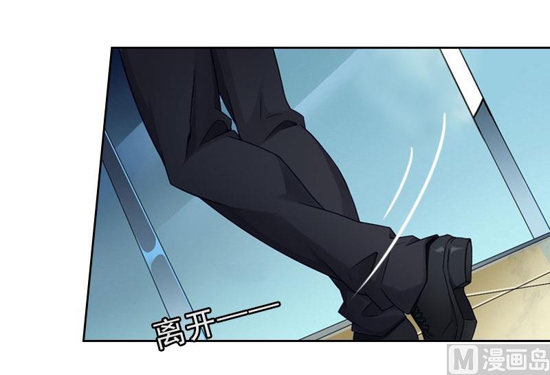 《婚然天成首席老公太放肆！》第31话 你一哭，就不漂亮了 第35页