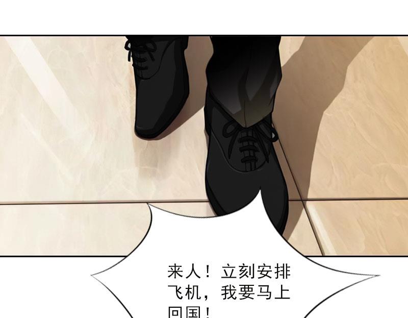《婚然天成首席老公太放肆！》第31话 你一哭，就不漂亮了 第43页